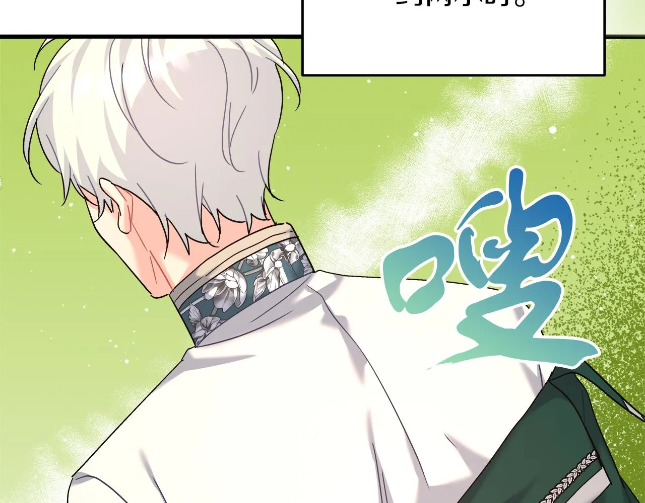 第26话 艾斯的计划 第131页