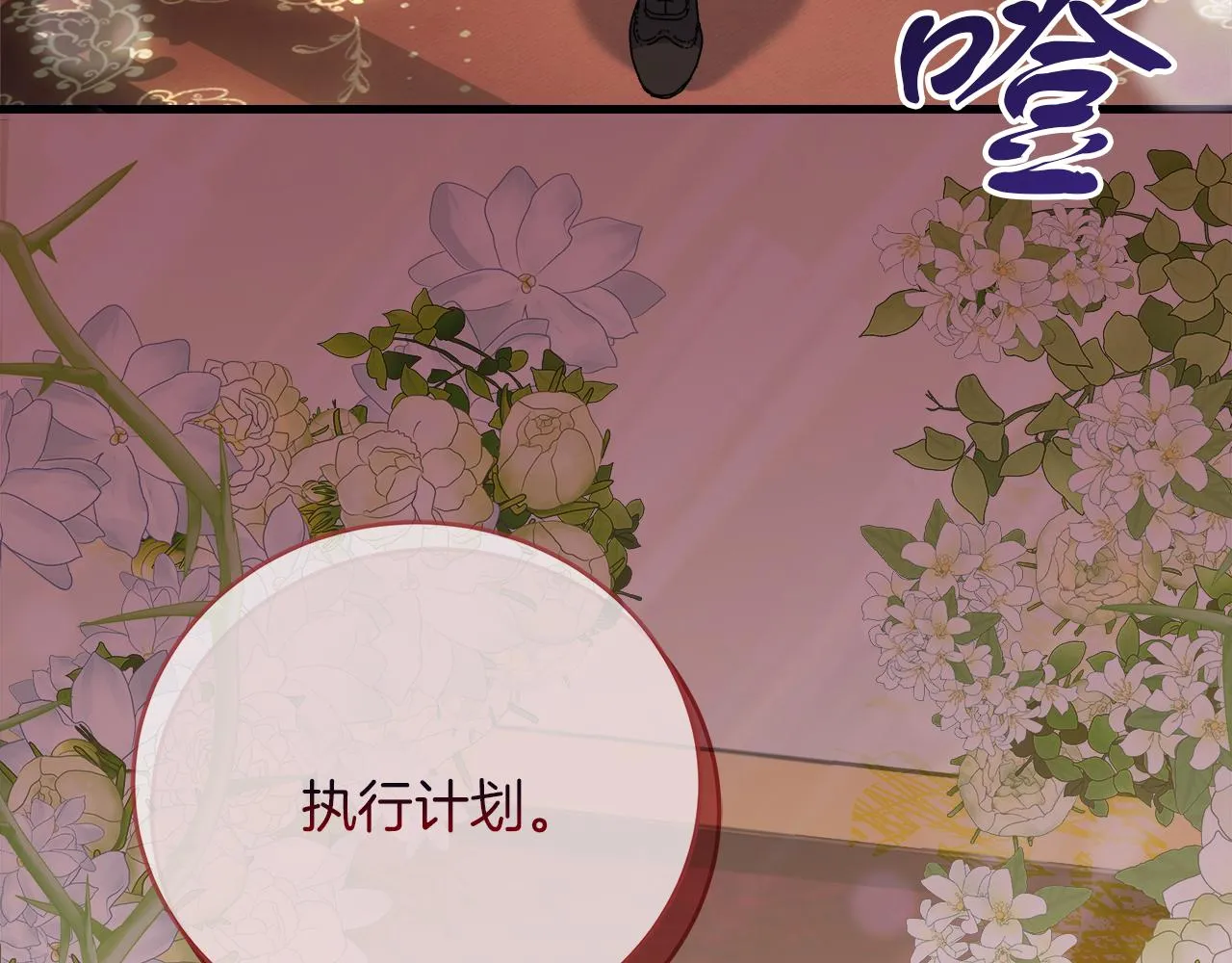 第26话 艾斯的计划 第138页