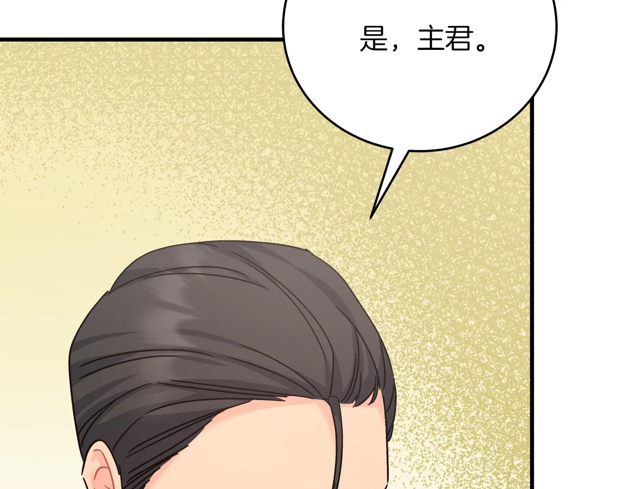 第26话 艾斯的计划 第146页