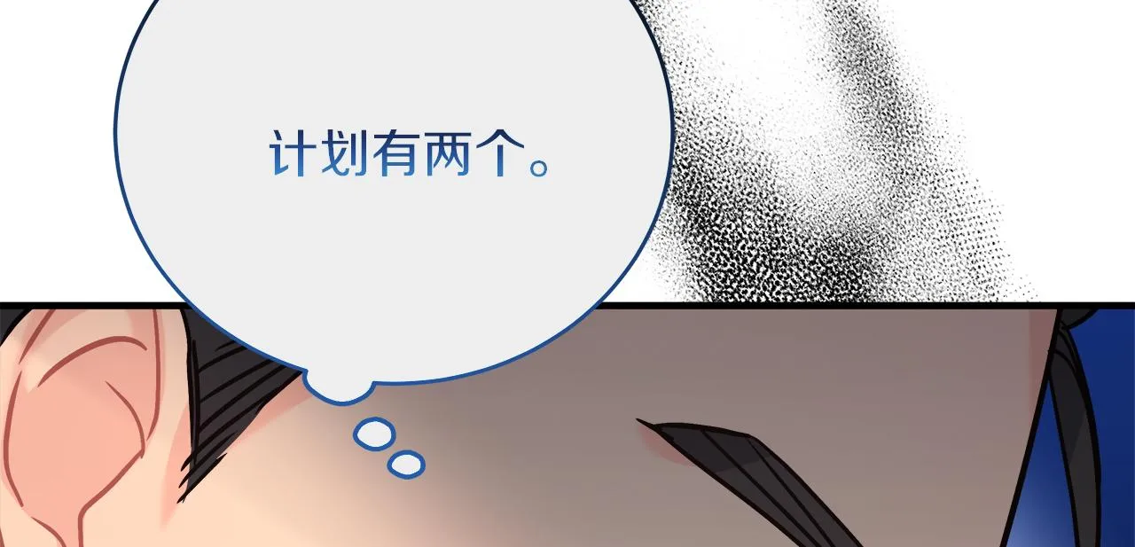 第26话 艾斯的计划 第149页