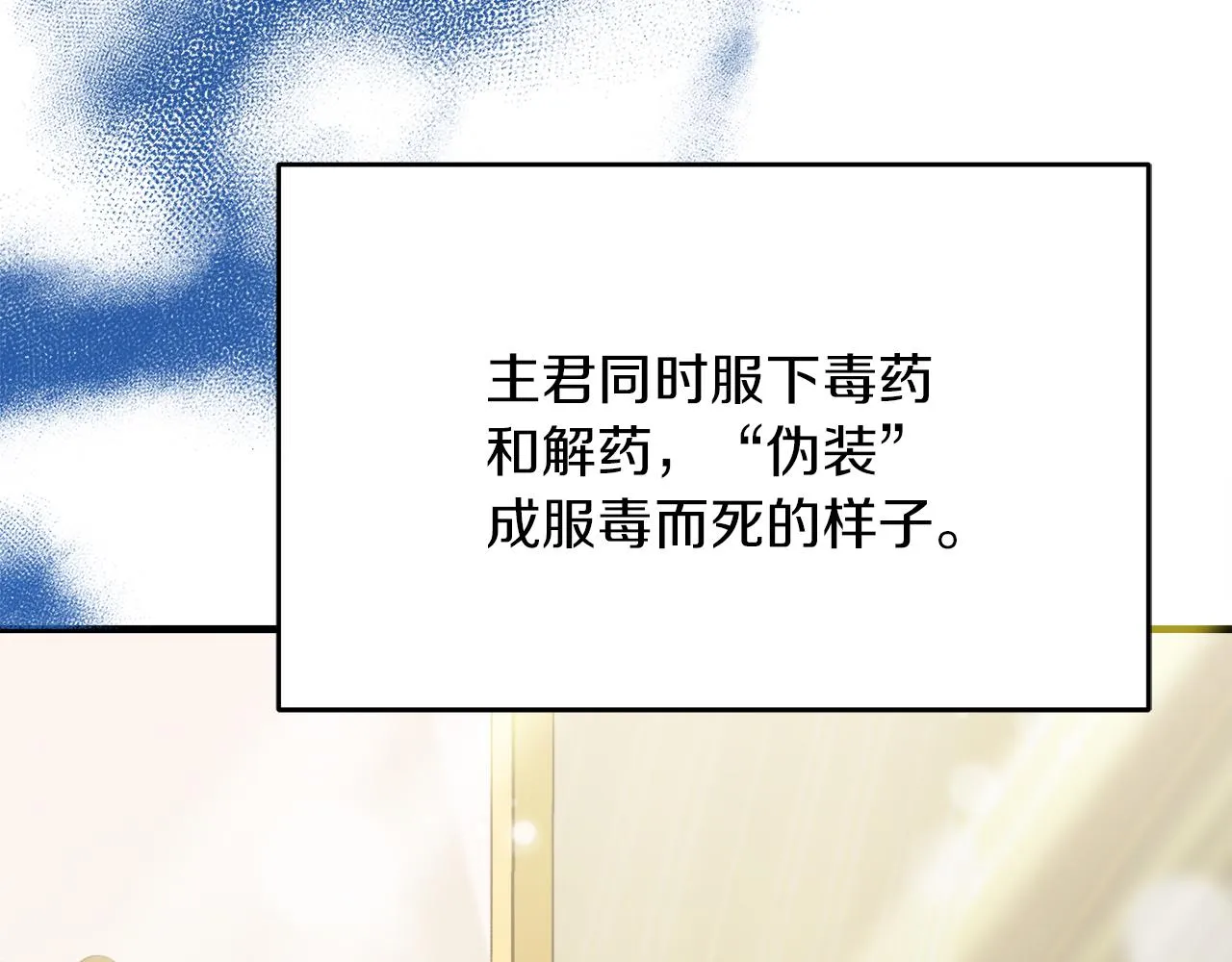 第26话 艾斯的计划 第155页