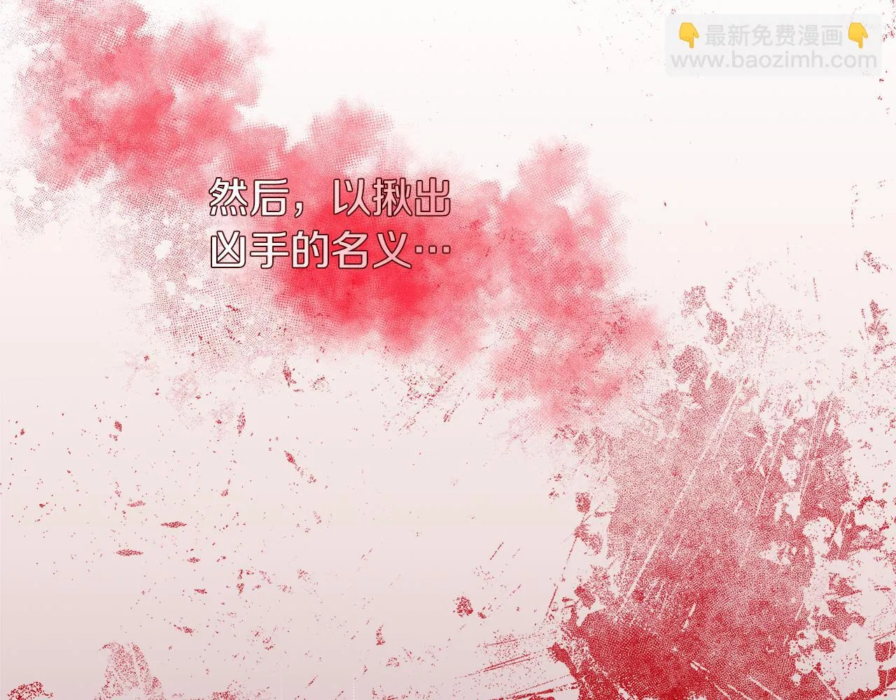 第26话 艾斯的计划 第159页
