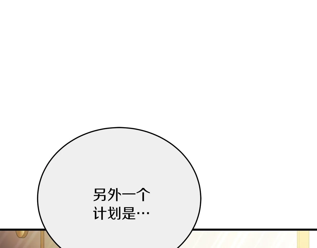 第26话 艾斯的计划 第163页