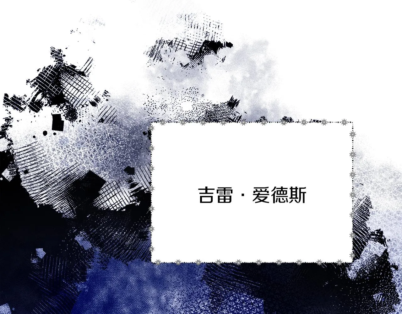 第26话 艾斯的计划 第166页