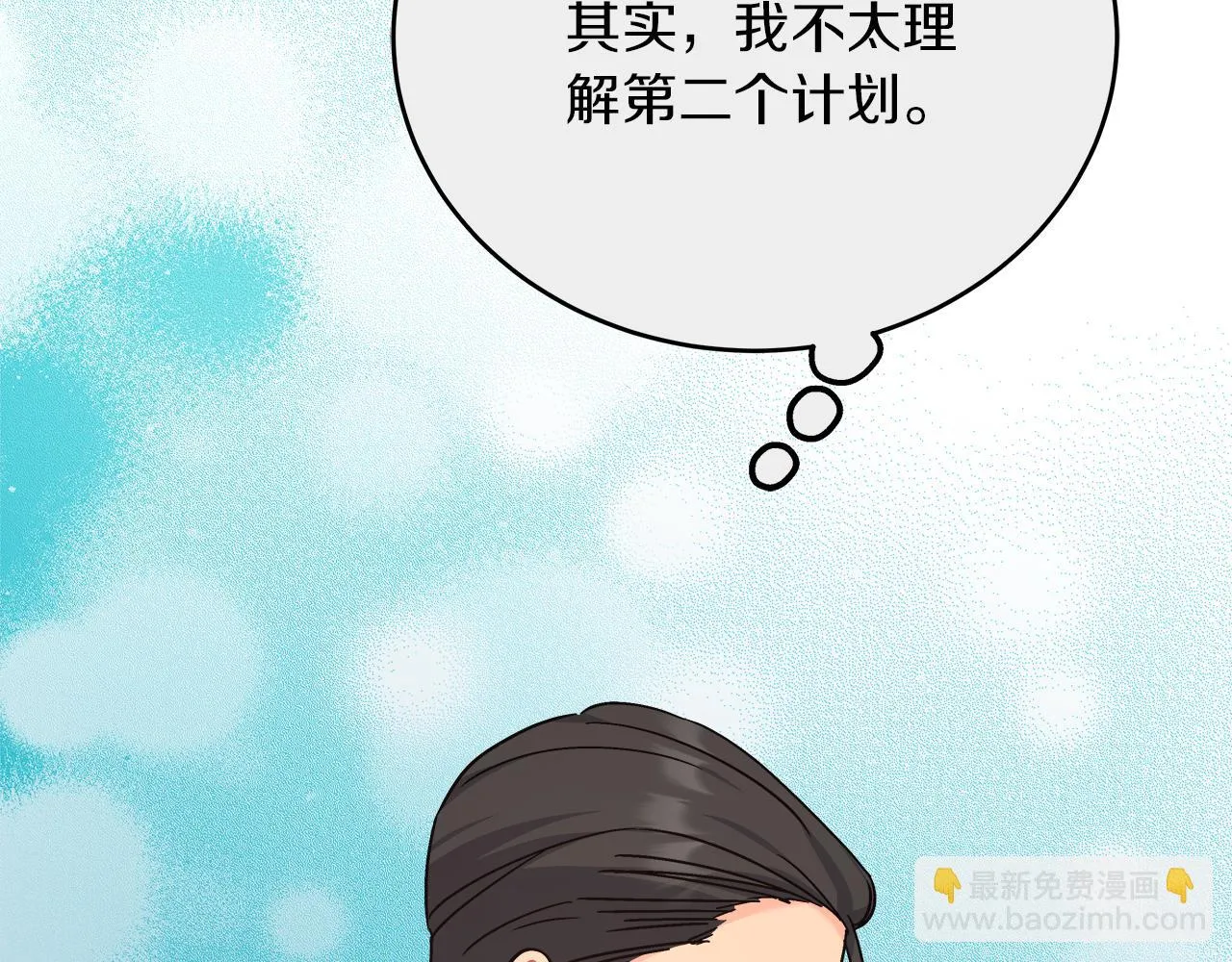 第26话 艾斯的计划 第171页