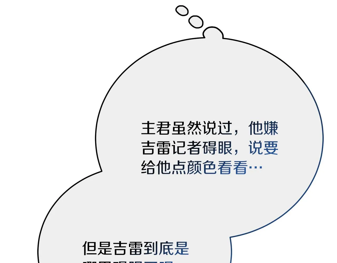 第26话 艾斯的计划 第174页
