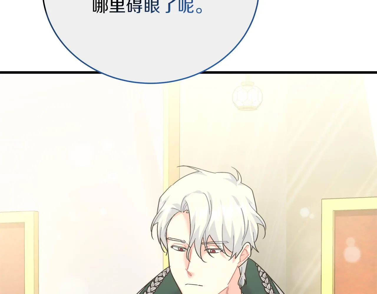 第26话 艾斯的计划 第175页