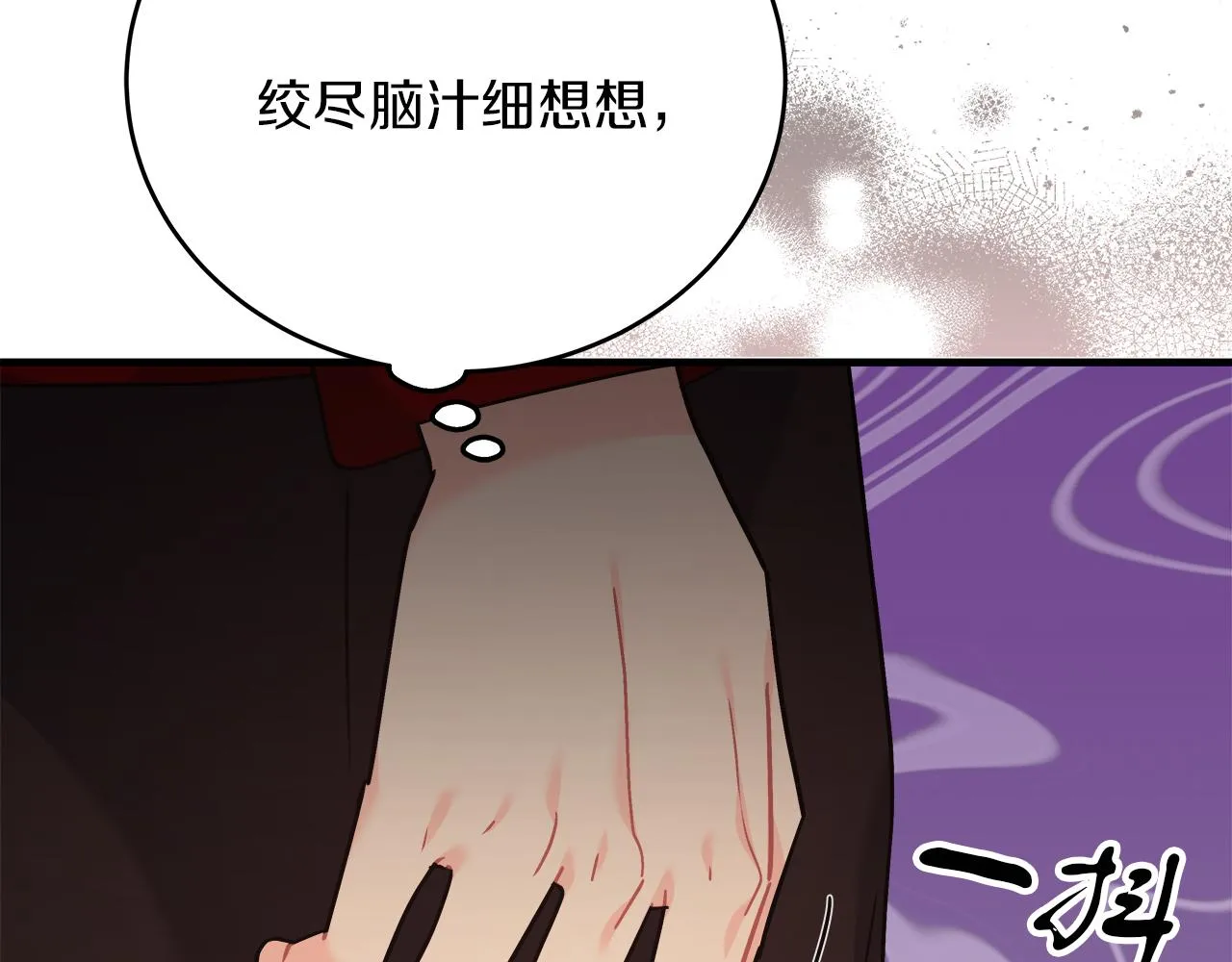 第26话 艾斯的计划 第178页
