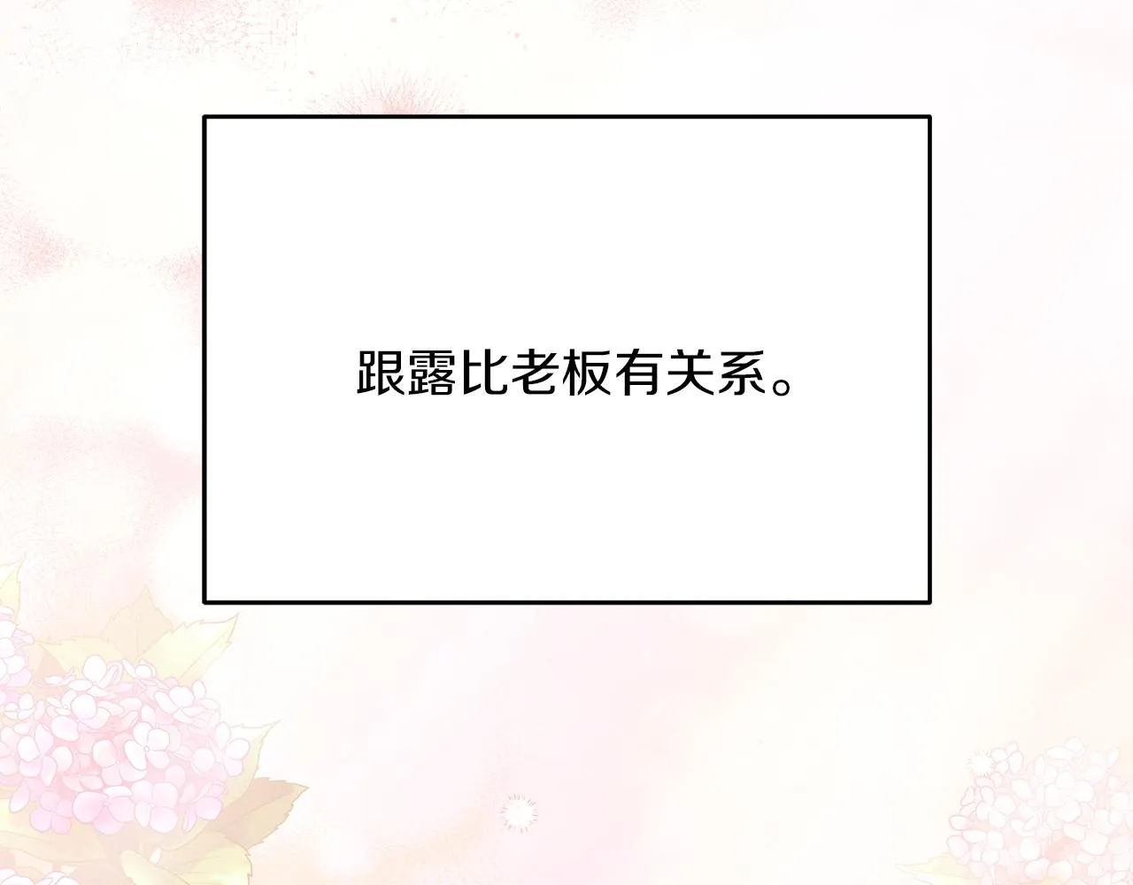 第26话 艾斯的计划 第181页