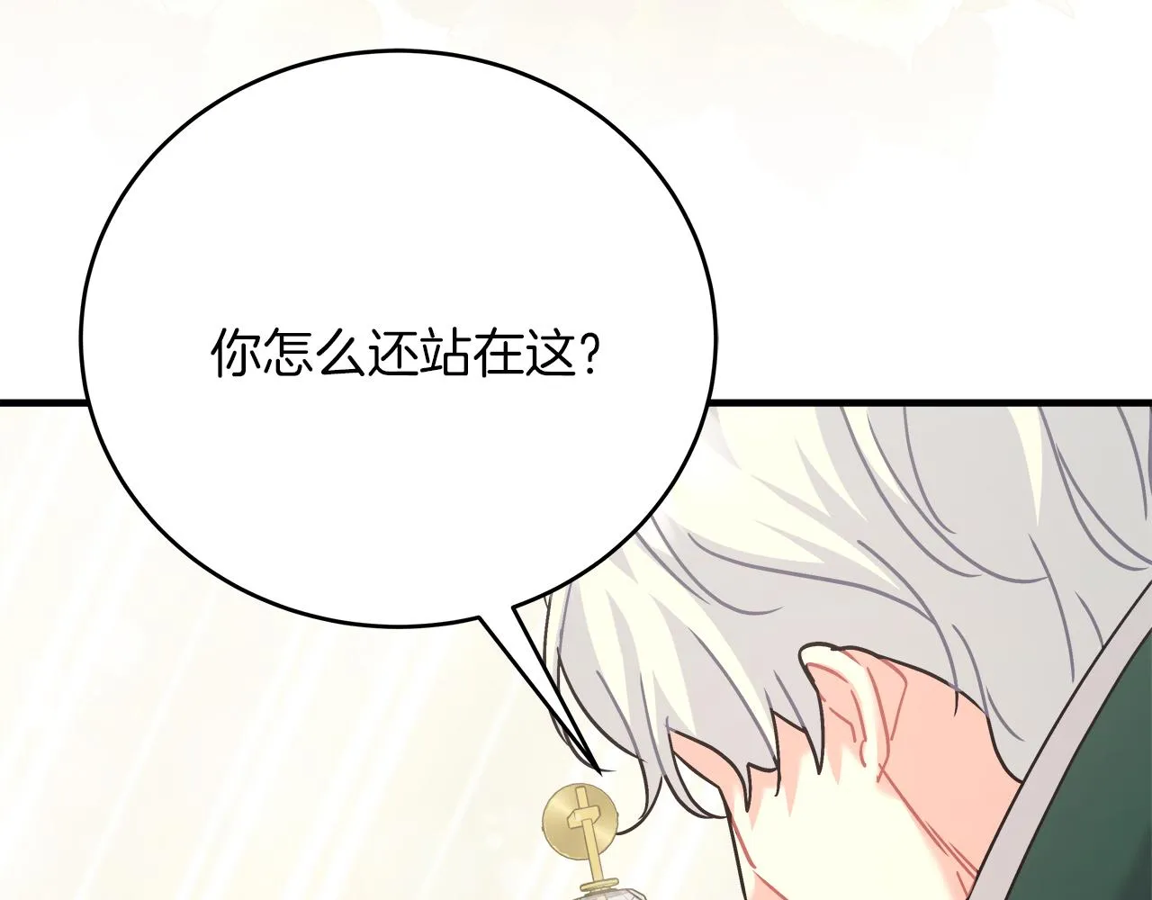 第26话 艾斯的计划 第186页