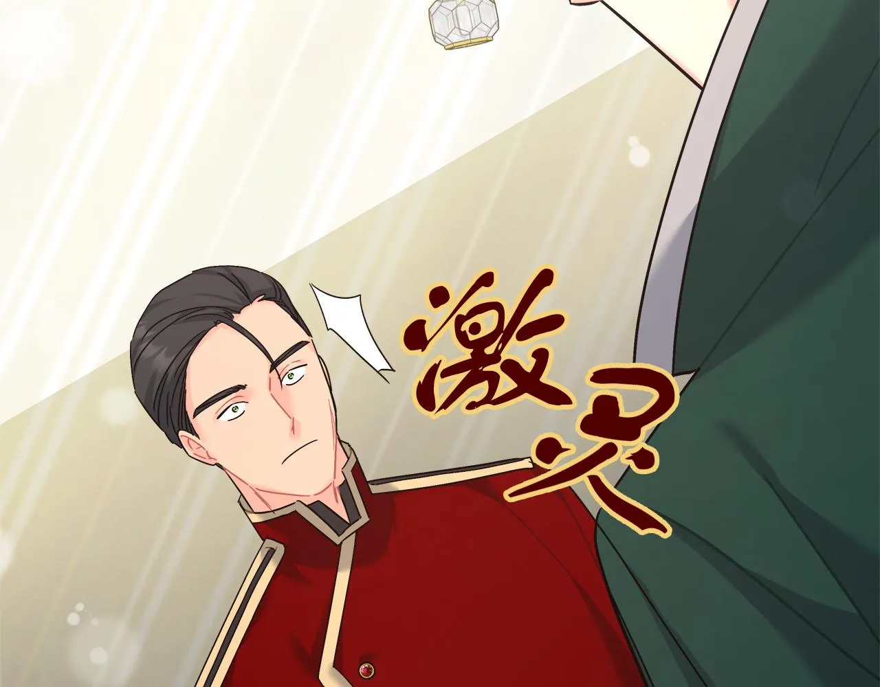 第26话 艾斯的计划 第187页