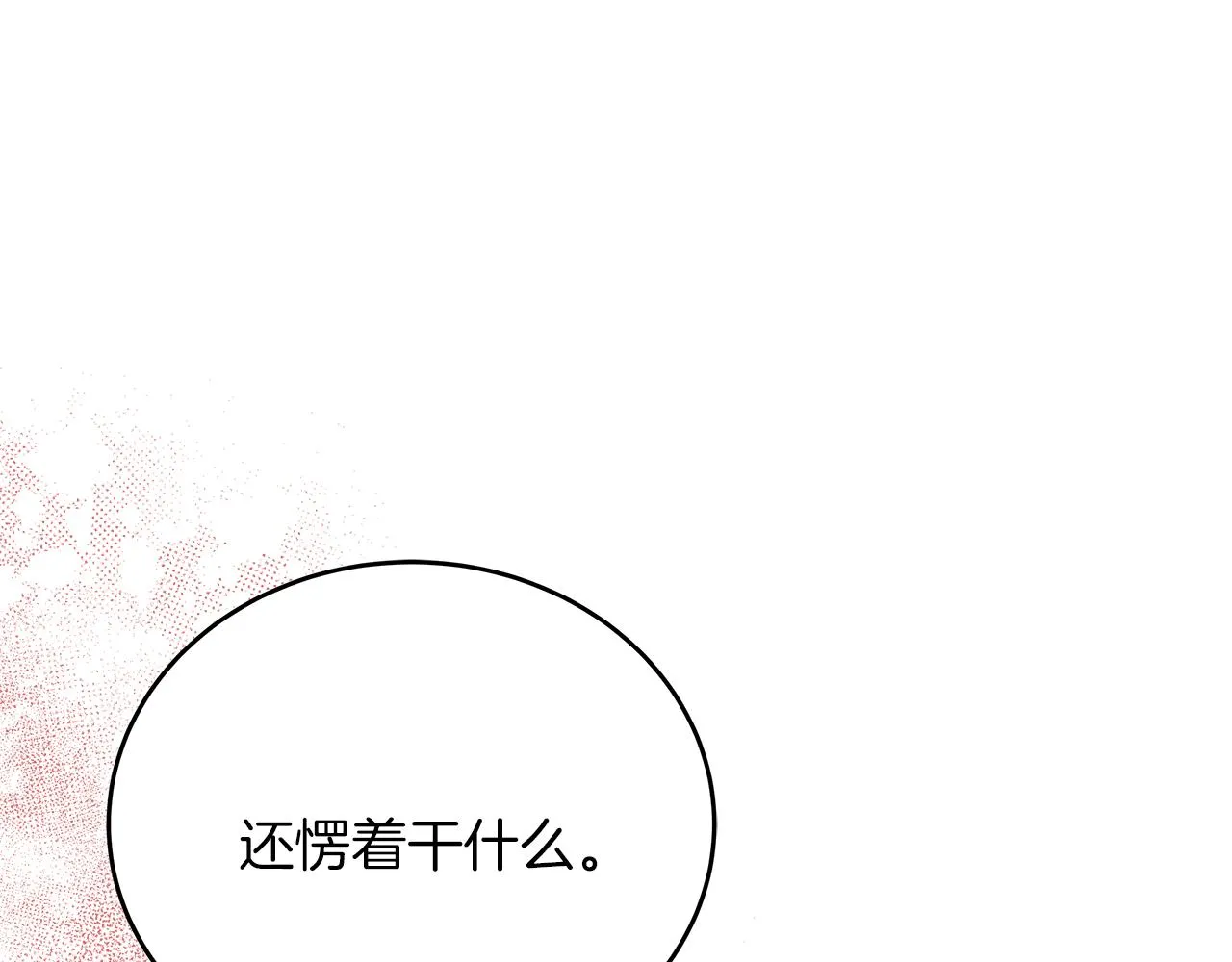 第26话 艾斯的计划 第189页