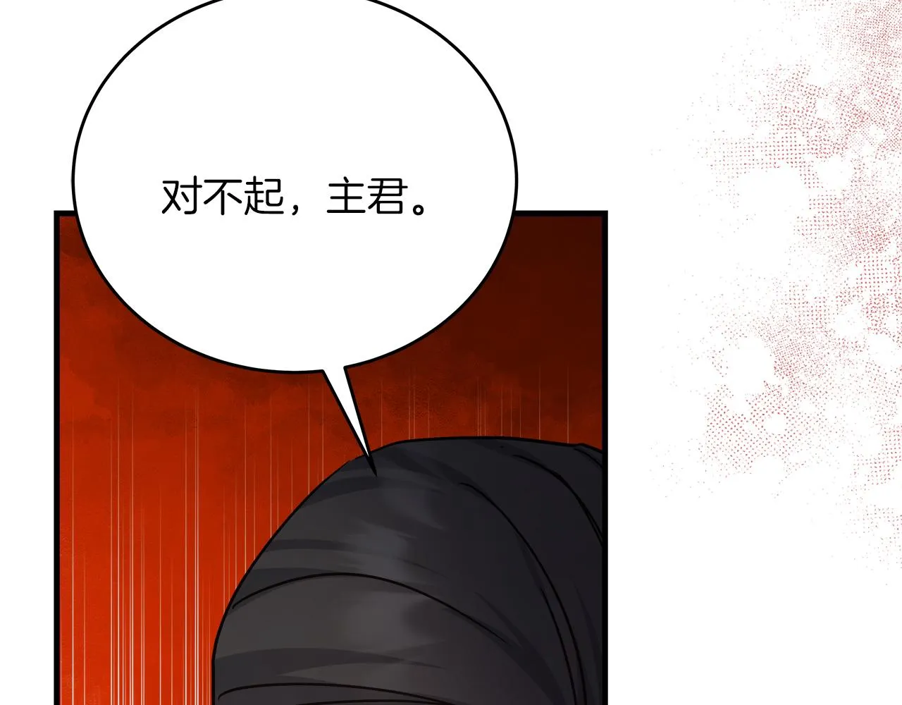 第26话 艾斯的计划 第192页