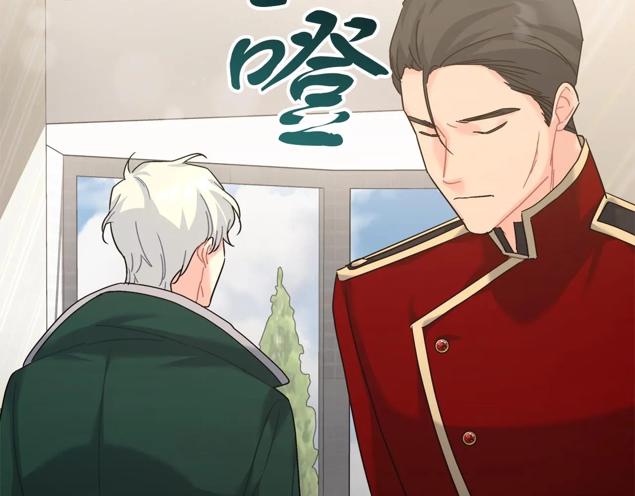 第26话 艾斯的计划 第199页