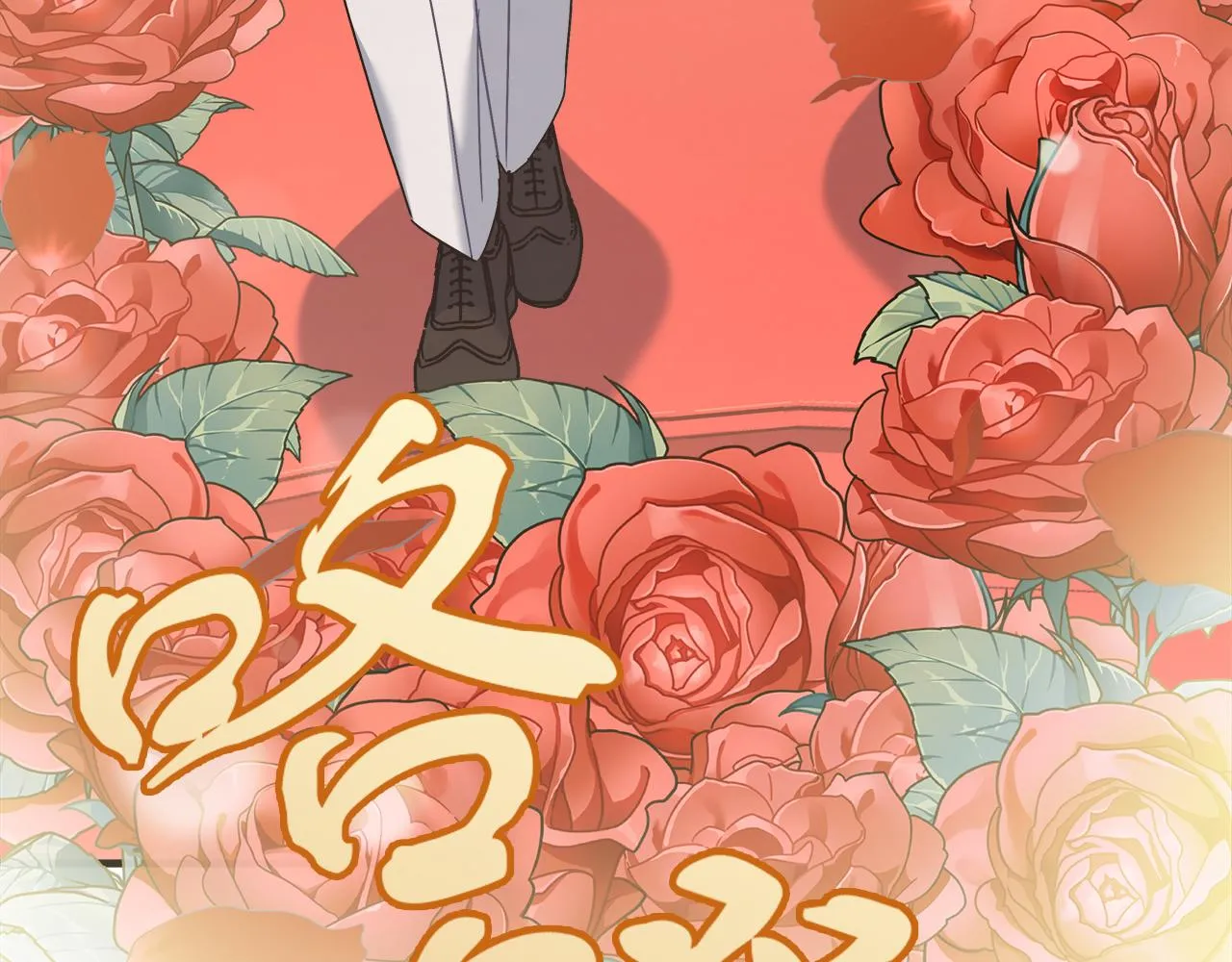 第26话 艾斯的计划 第211页