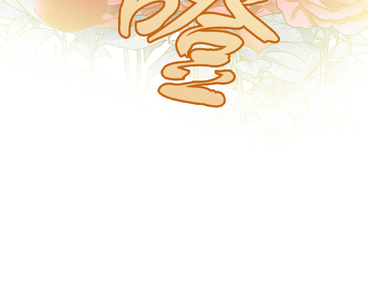第26话 艾斯的计划 第212页