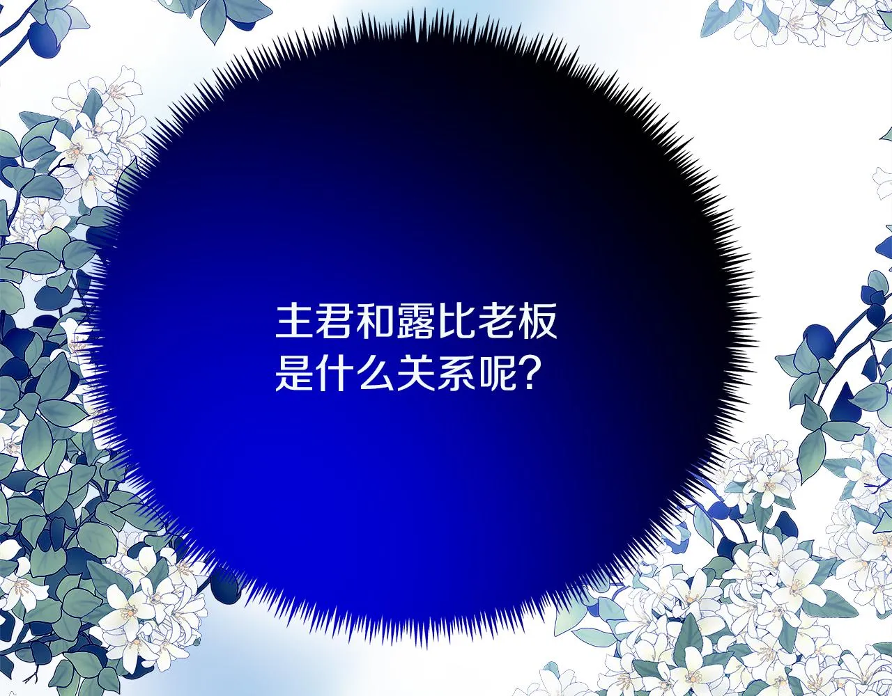 第26话 艾斯的计划 第223页