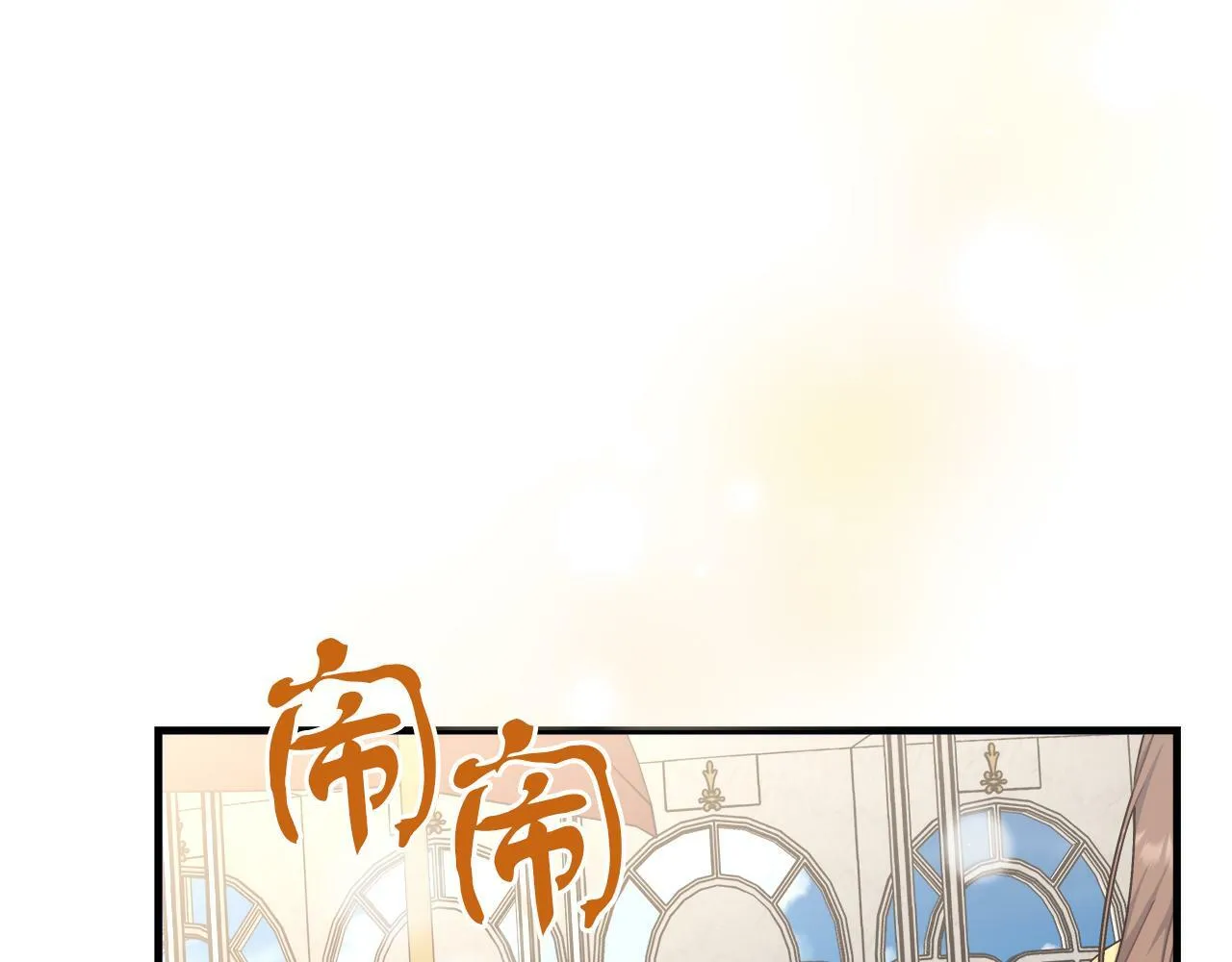 第27话 计划执行 第6页