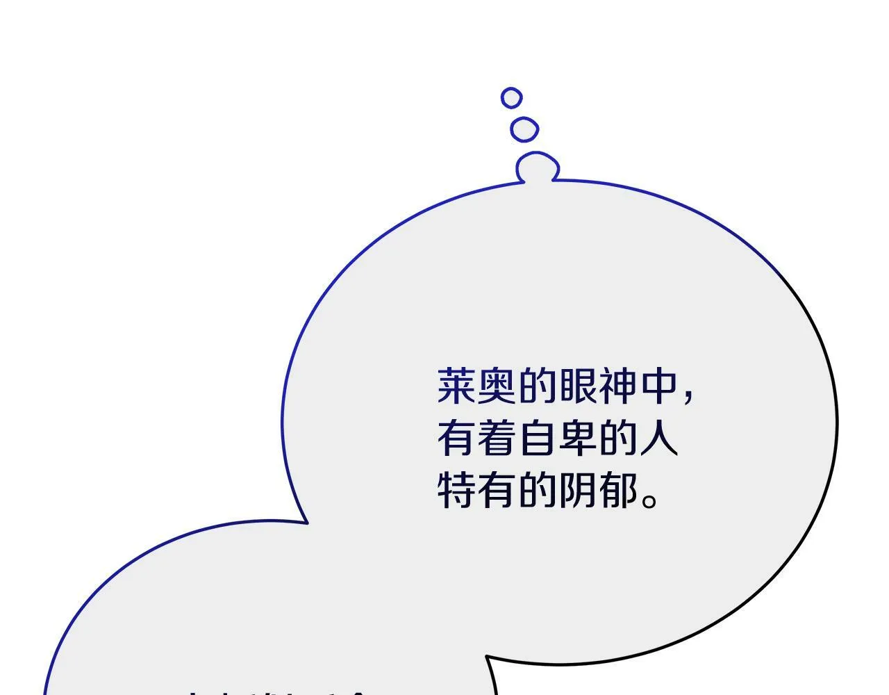 第27话 计划执行 第19页