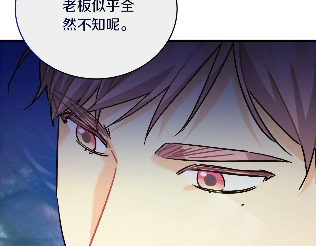 第27话 计划执行 第20页