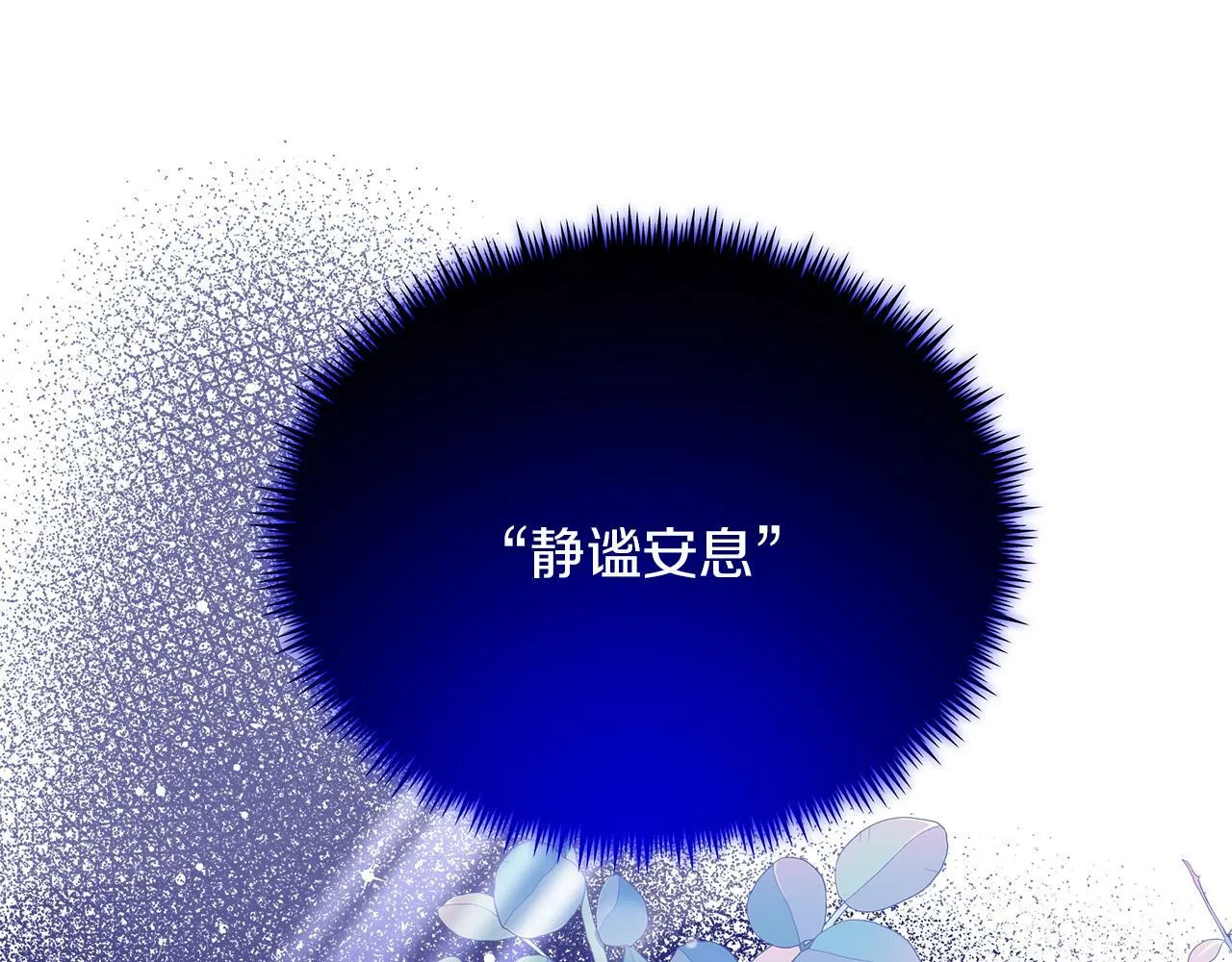 第27话 计划执行 第35页