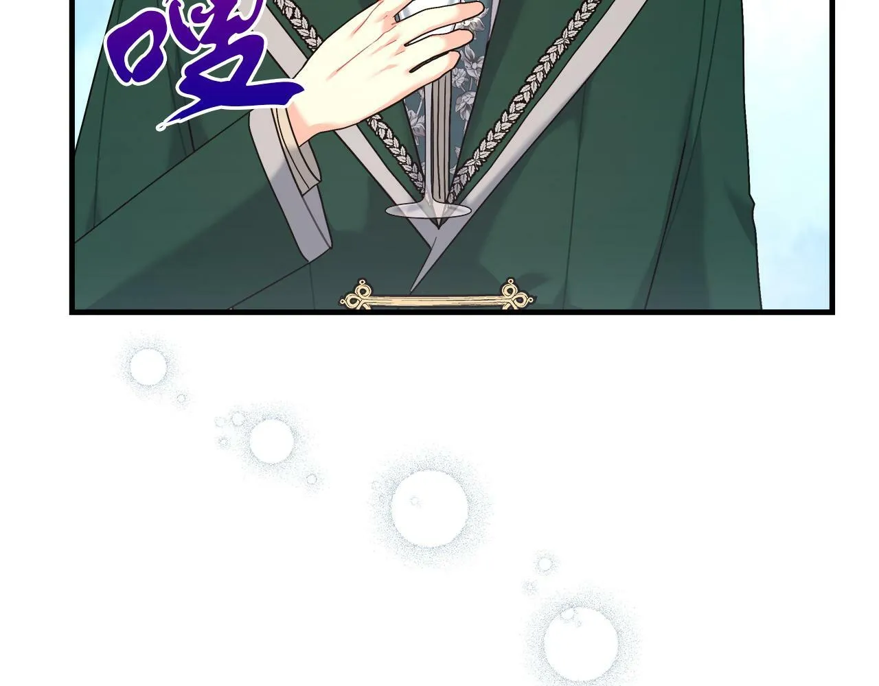 第27话 计划执行 第40页