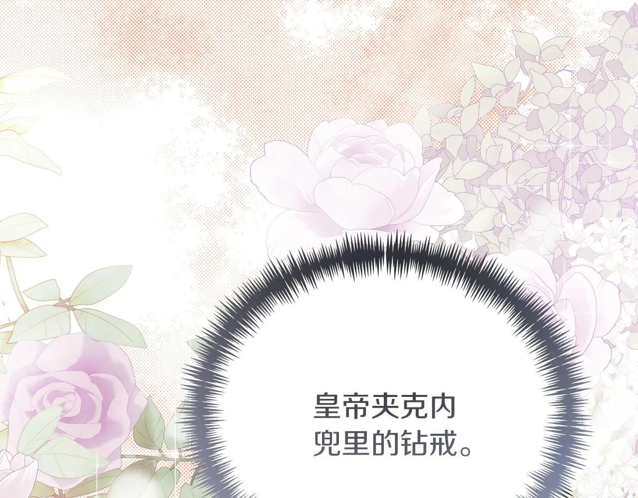 第27话 计划执行 第44页