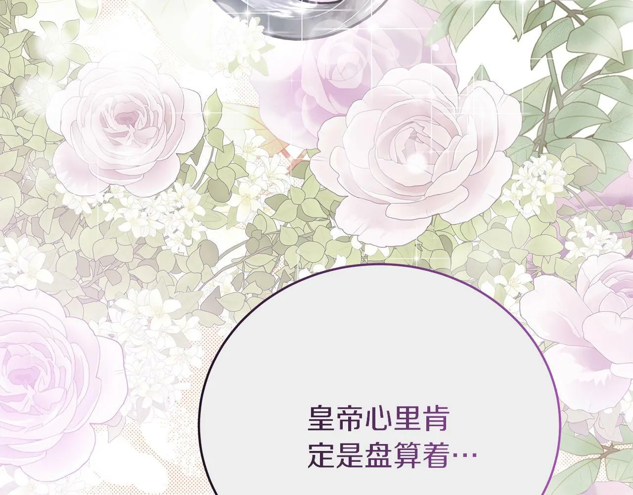 第27话 计划执行 第46页