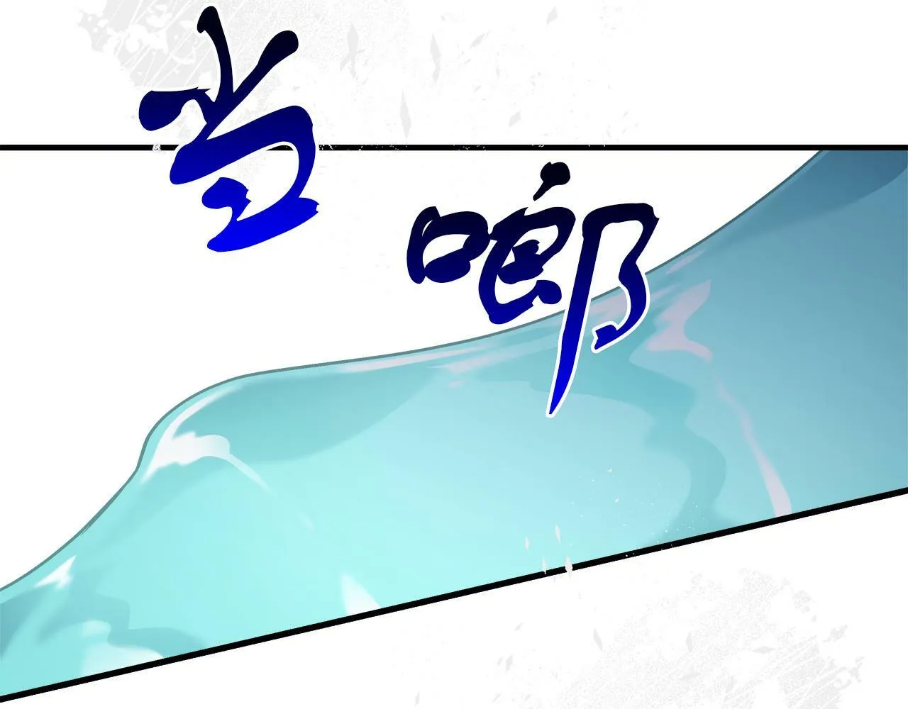 第27话 计划执行 第52页