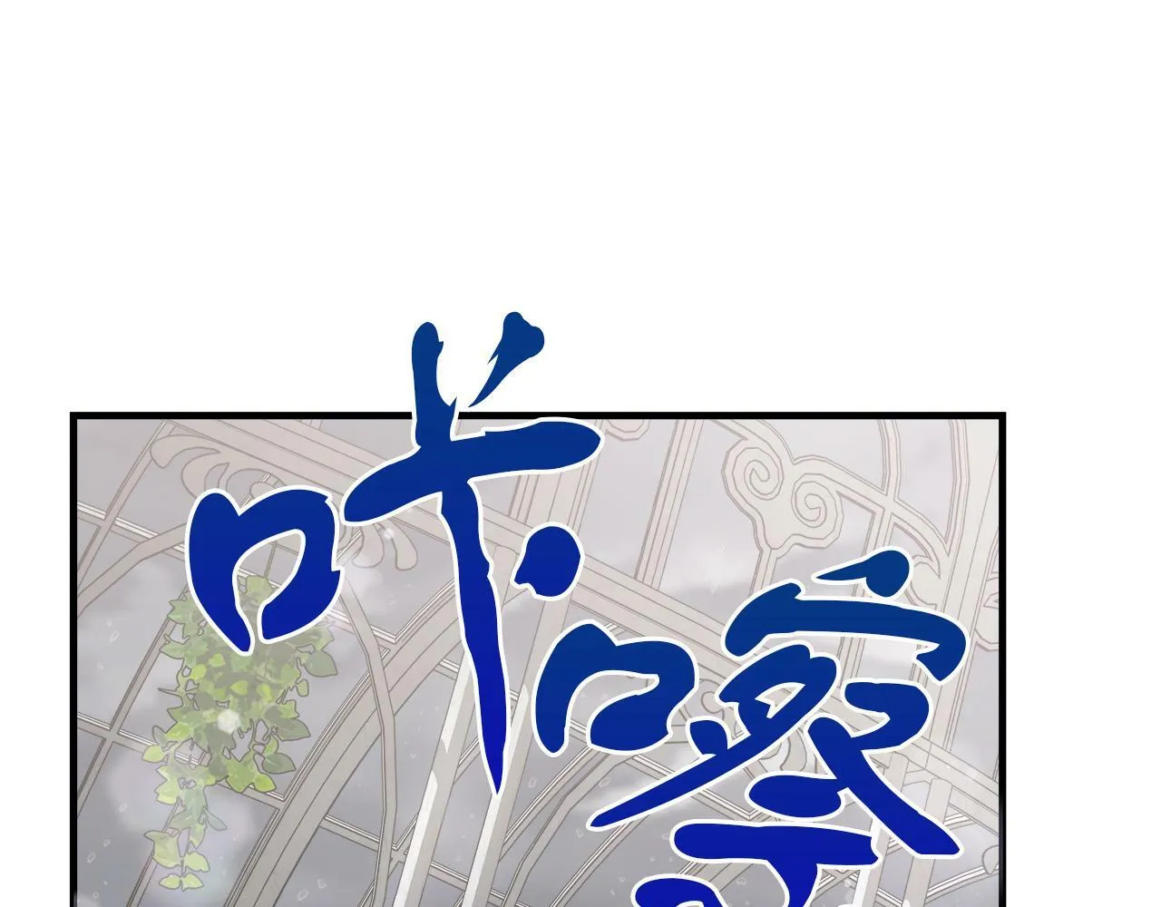 第27话 计划执行 第57页
