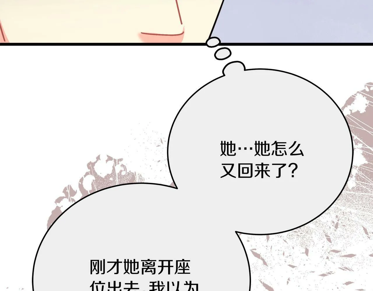 第27话 计划执行 第61页