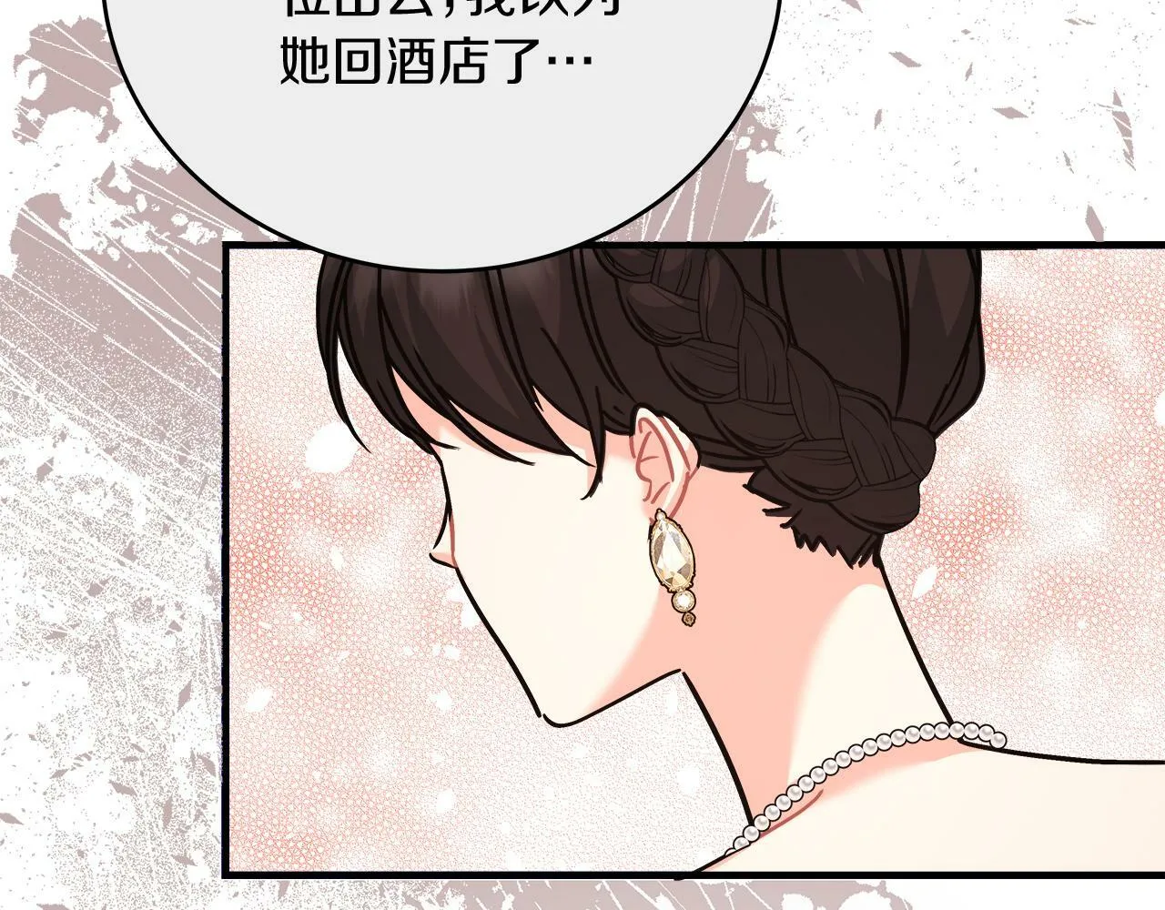 第27话 计划执行 第62页