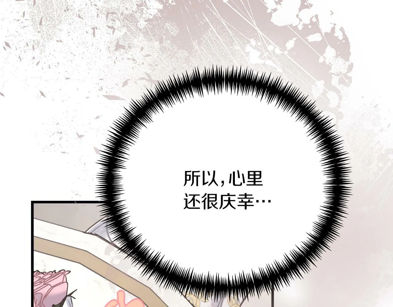第27话 计划执行 第63页