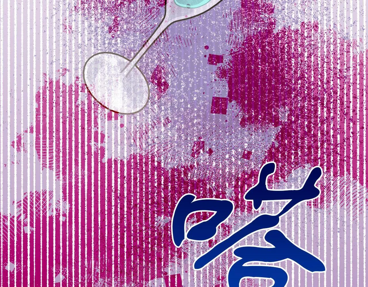 第27话 计划执行 第74页
