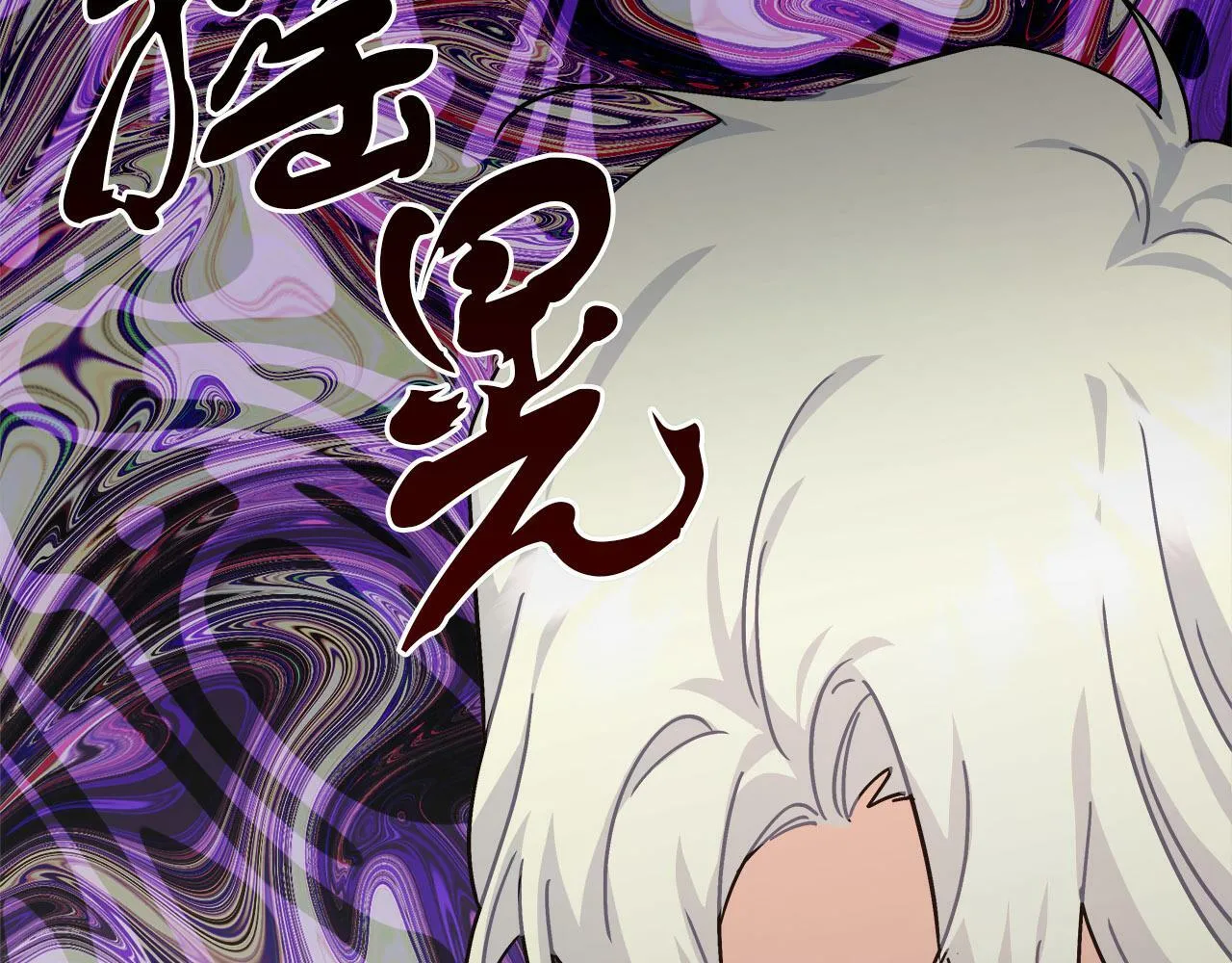 第27话 计划执行 第76页