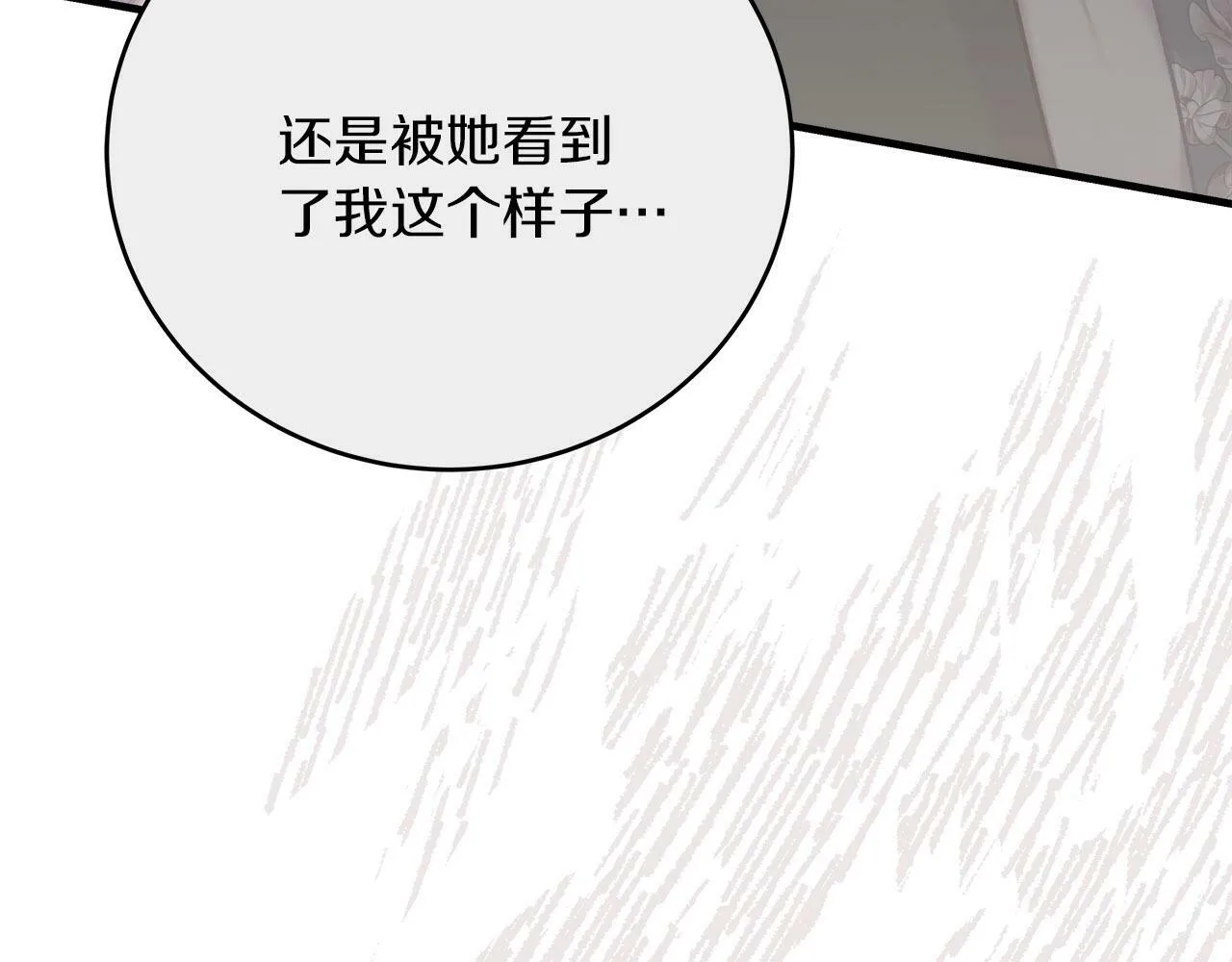 第27话 计划执行 第78页