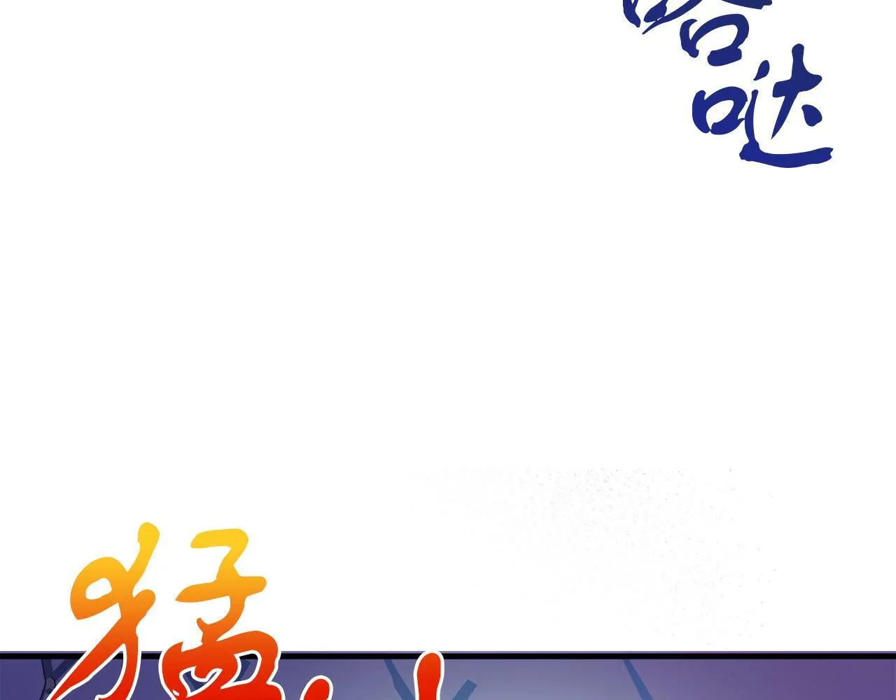 第27话 计划执行 第89页