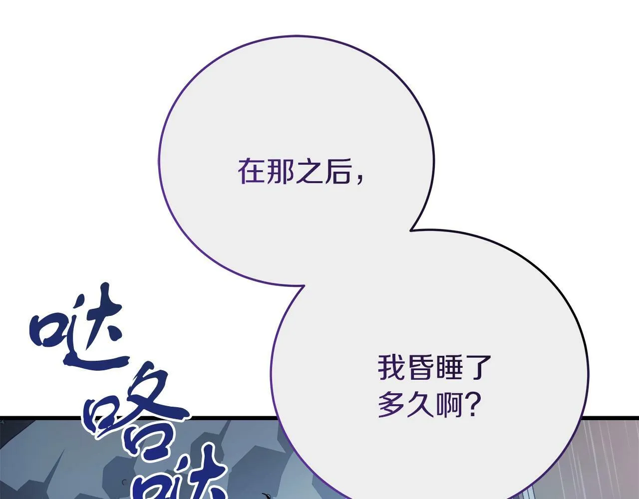 第27话 计划执行 第92页