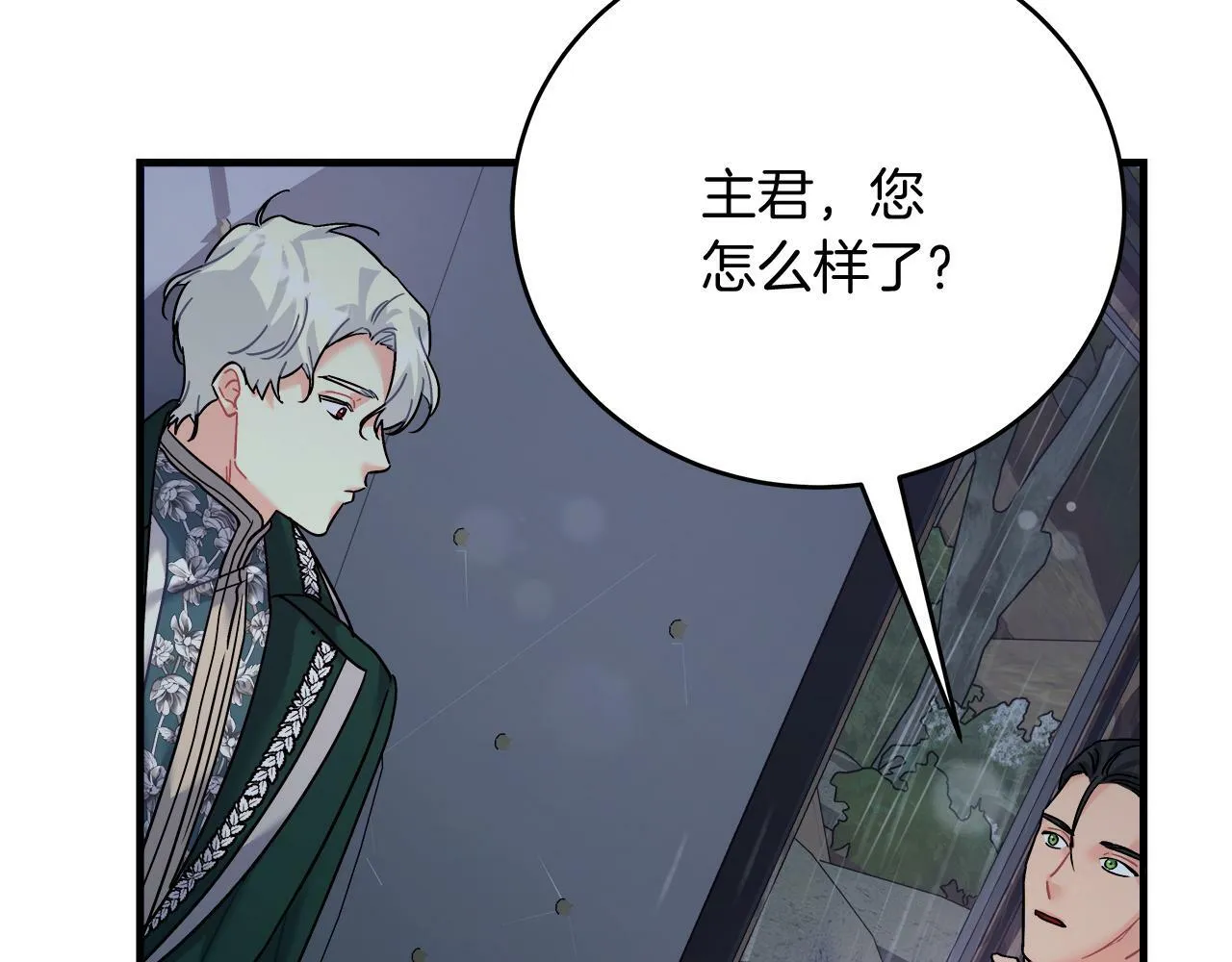 第27话 计划执行 第95页