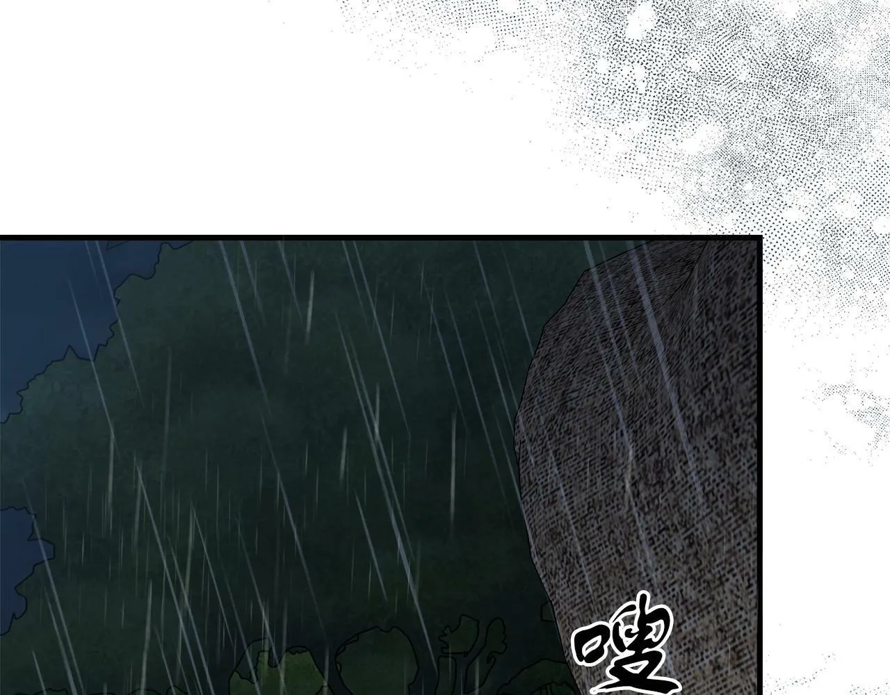 第27话 计划执行 第110页
