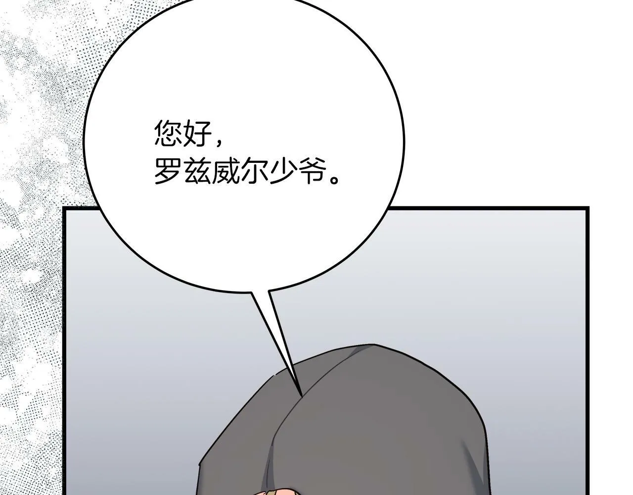 第27话 计划执行 第113页