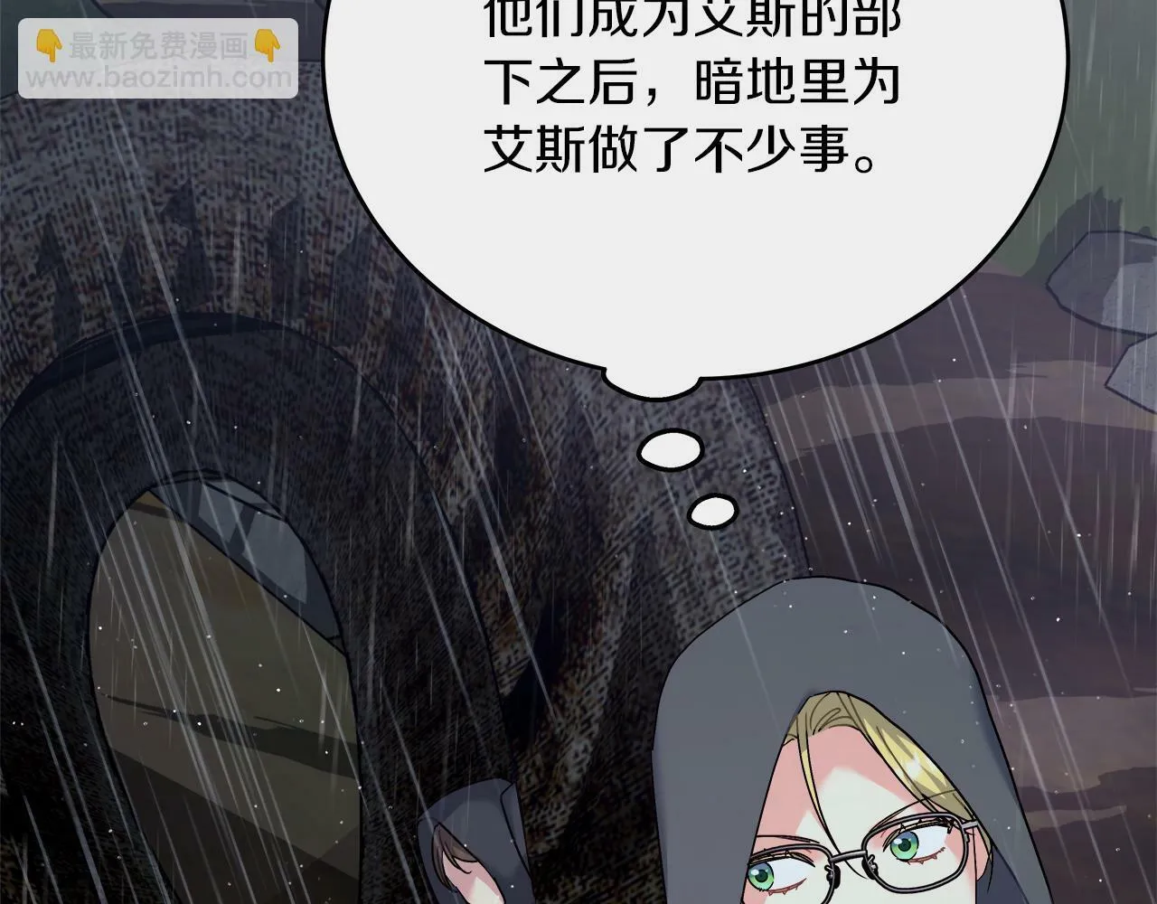 第27话 计划执行 第122页