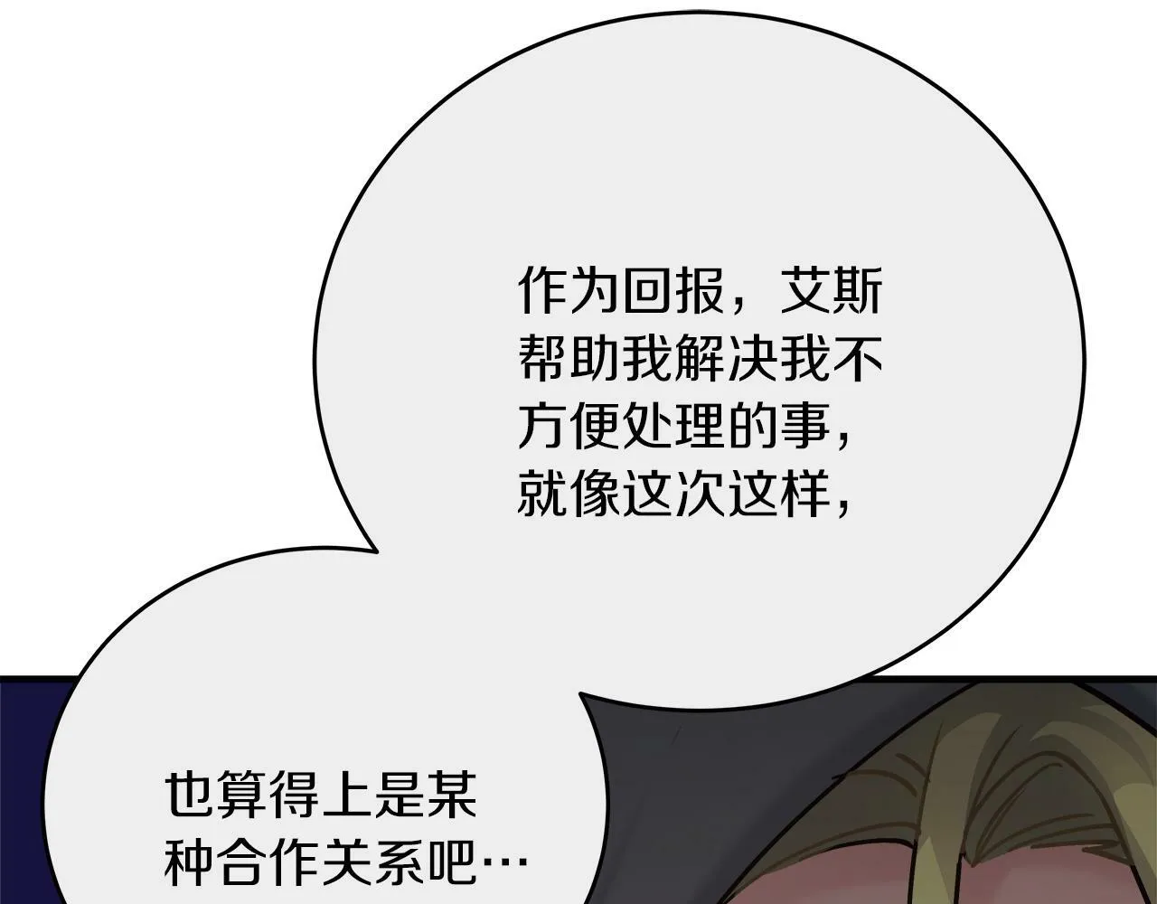第27话 计划执行 第124页