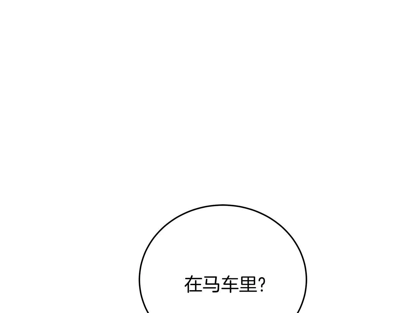 第27话 计划执行 第131页