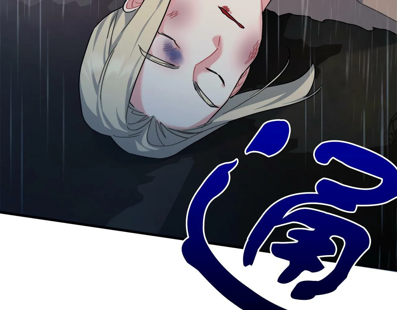 第27话 计划执行 第138页