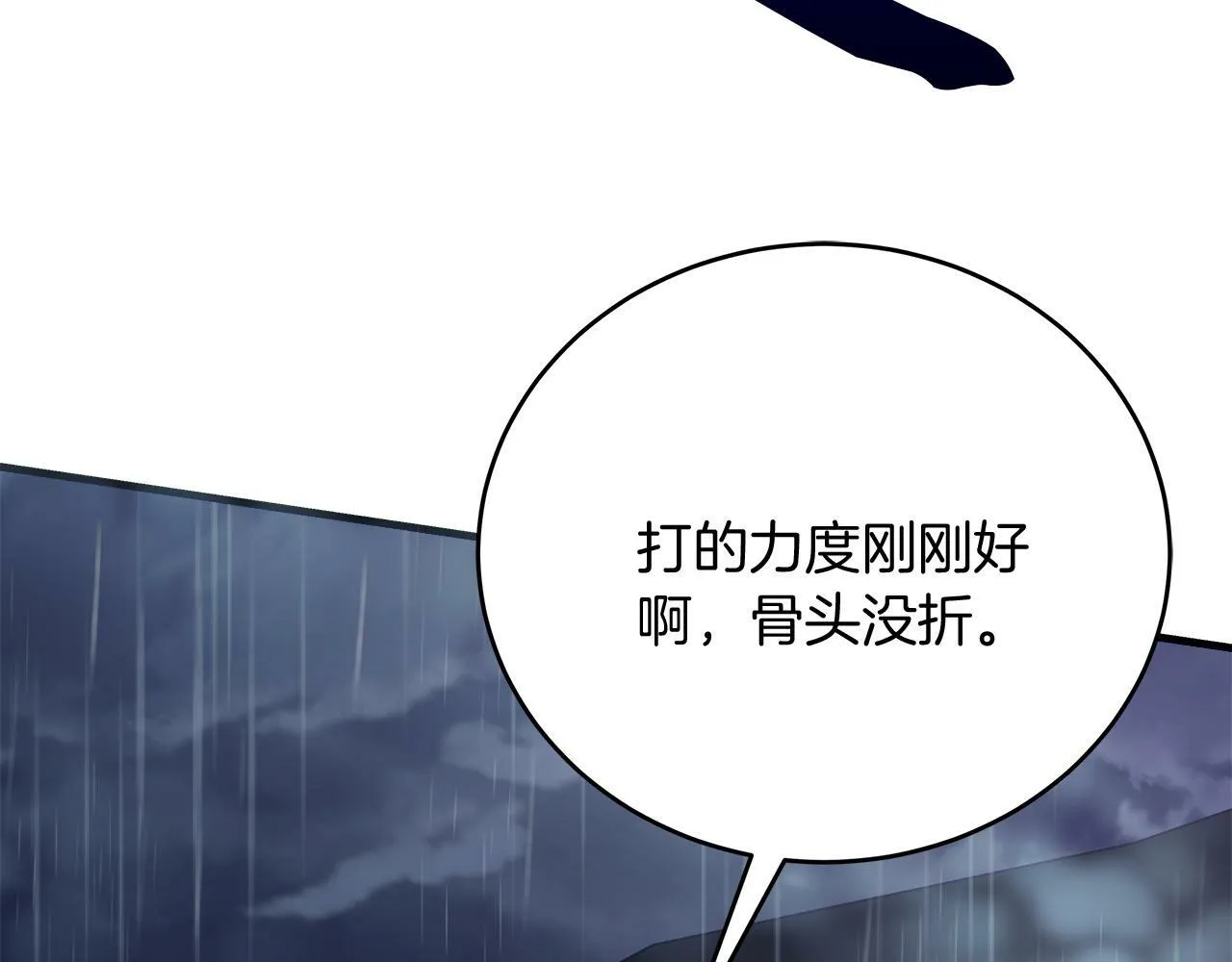 第27话 计划执行 第139页