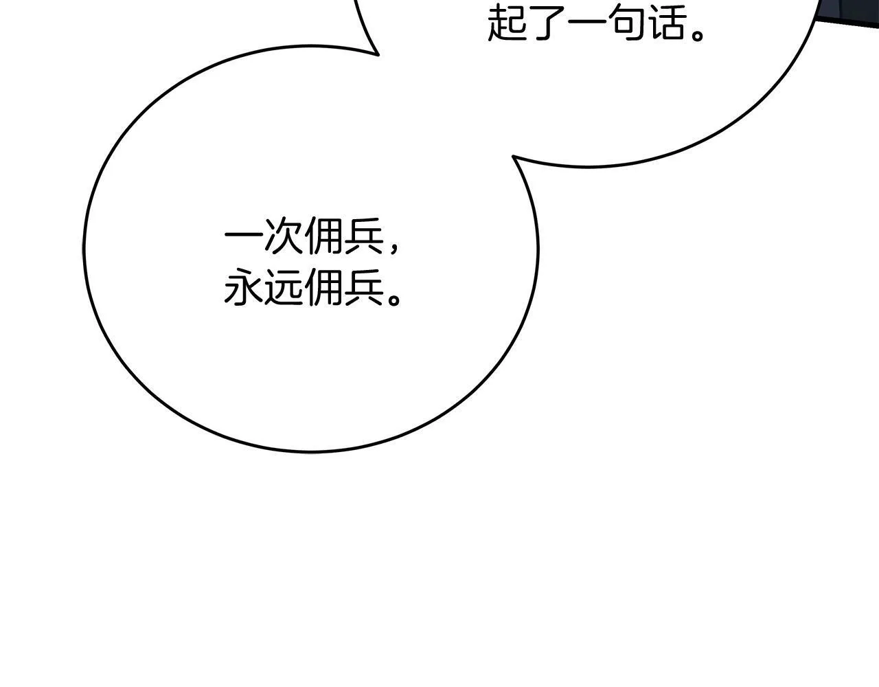 第27话 计划执行 第142页
