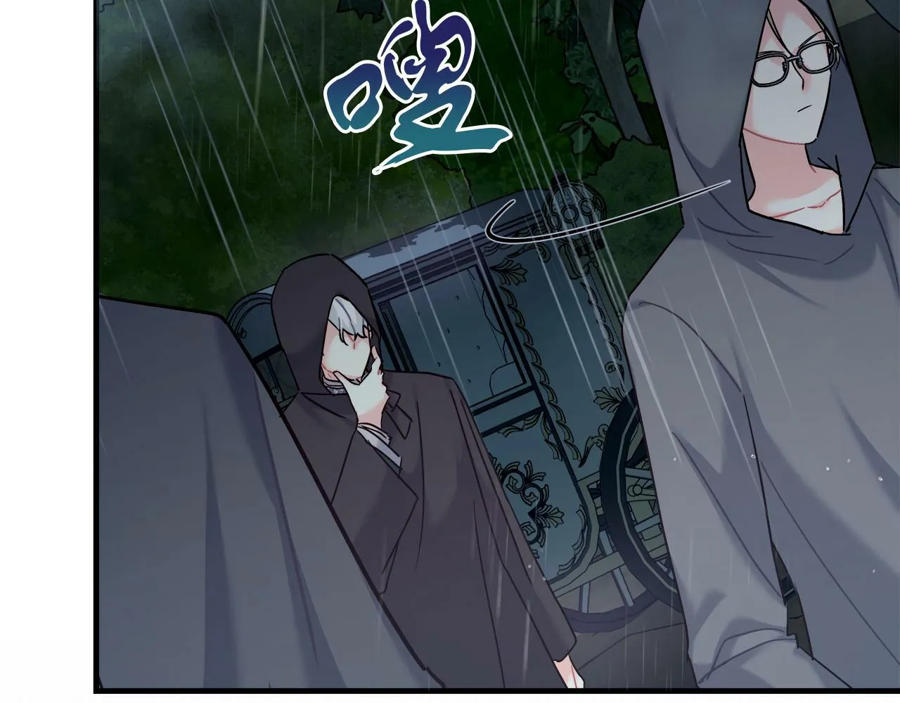 第27话 计划执行 第147页