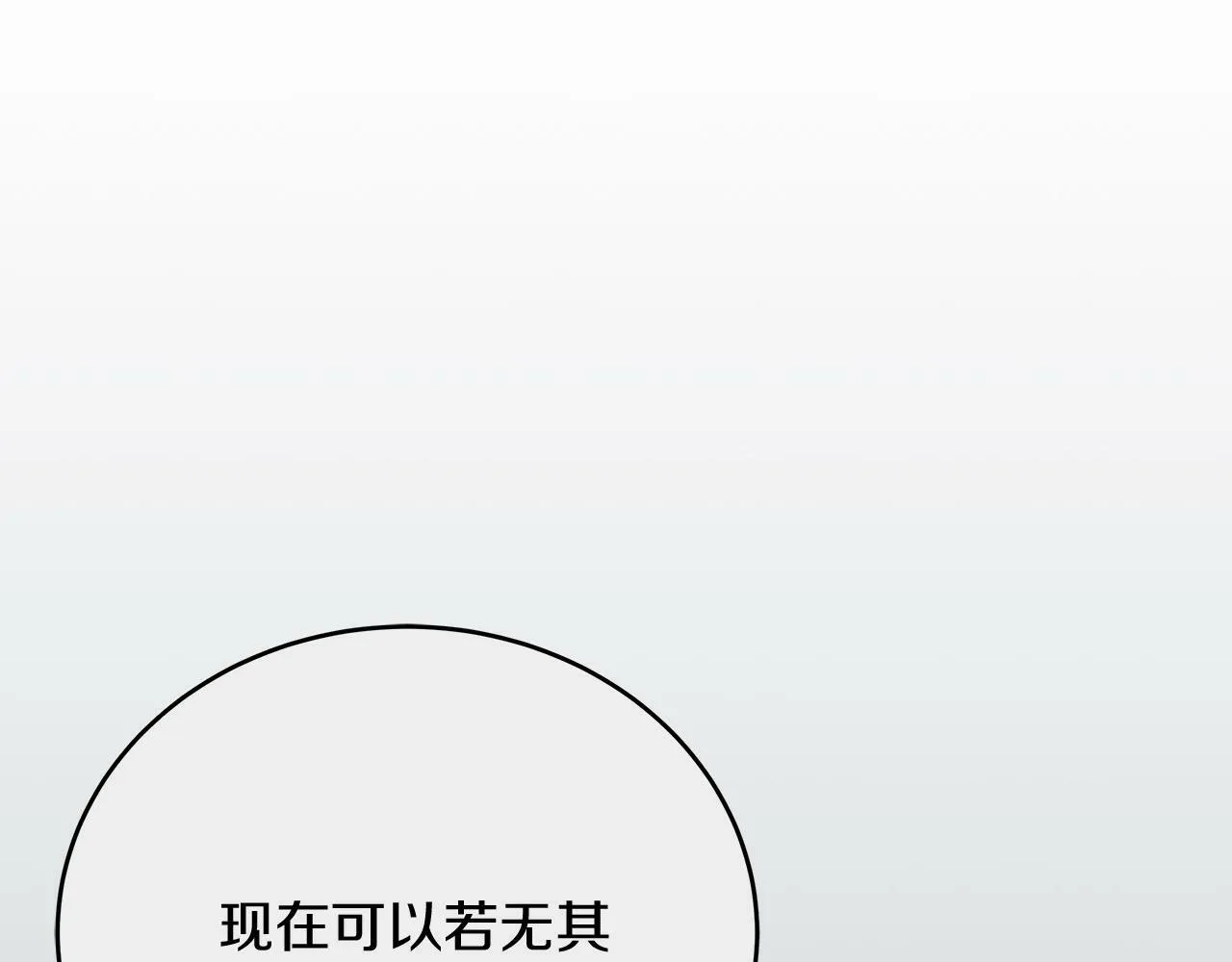 第27话 计划执行 第148页