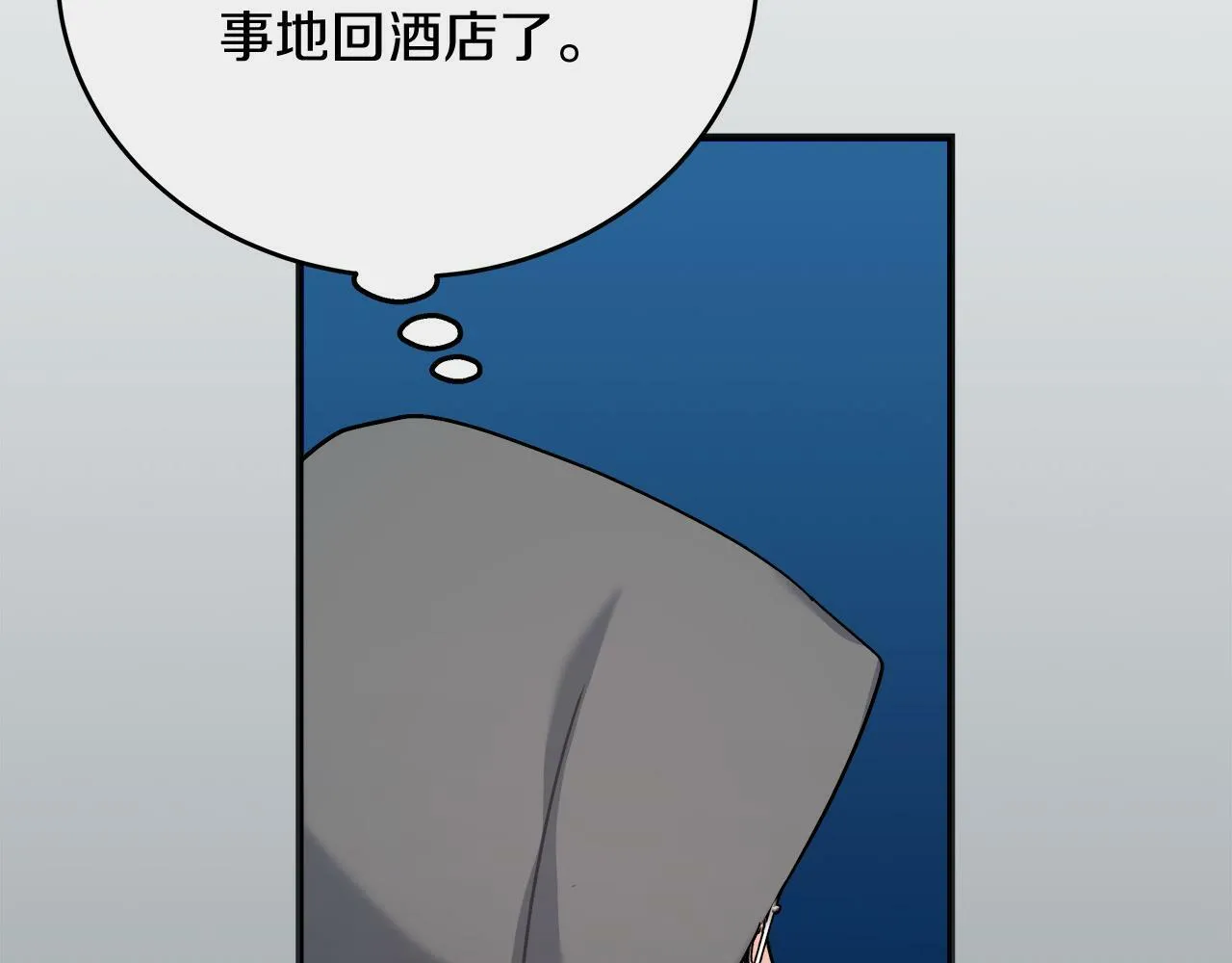 第27话 计划执行 第149页